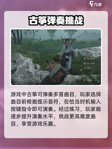 《燕云十六声》古筝演奏🔥游戏党必学！截图4