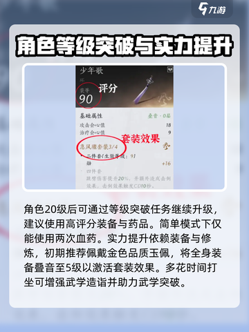 燕云十六声💥新手必看！快速上手攻略💡截图5