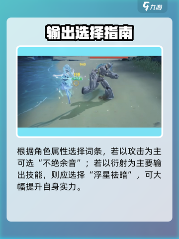 《鸣潮今汐声骸选什么？🔥必看技巧！》截图4