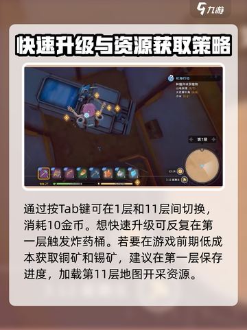沙石镇时光🔥炸矿流玩法大揭秘❗升级攻略全在这！截图4