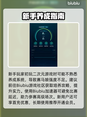 💥赛马娘国际服延迟？速看解决妙招！🐎✨截图4