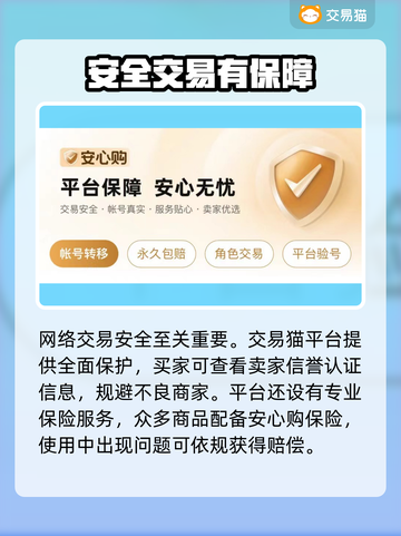 远征手游买号必看💥正规平台推荐👇截图3