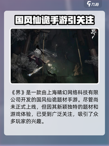 代号界公司是哪个介绍截图2
