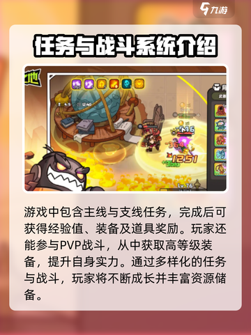 英勇之地装备掉落有什么方法介绍截图4