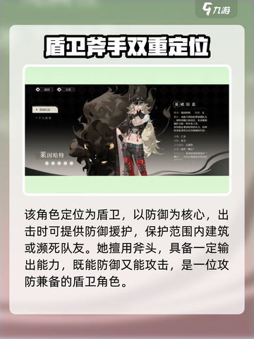 野火流明莱因哈特值得培养吗介绍截图2