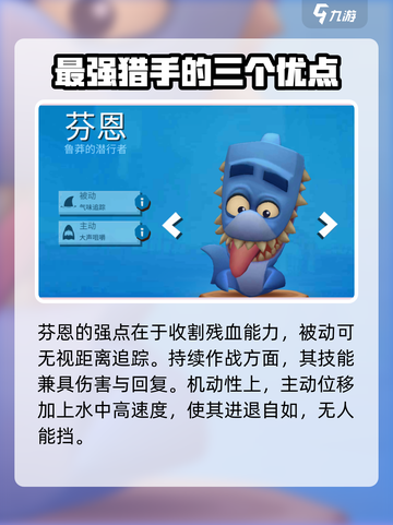 动物王者芬恩厉害吗介绍截图4