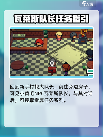 磁带妖怪瓦莱斯队长位置🔥《游戏名》全地图点位汇总！截图4