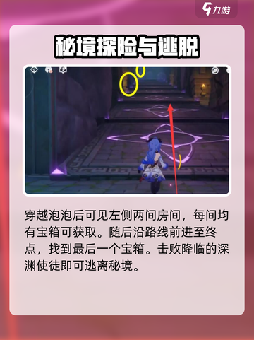 原神⚡非自愿献祭逃离攻略🔥玩家必看！截图5