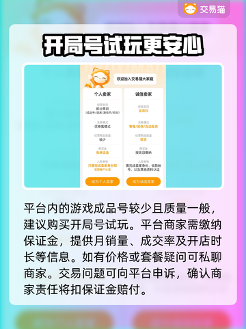 忘却前夜💥账号交易软件下载地址🎉截图3