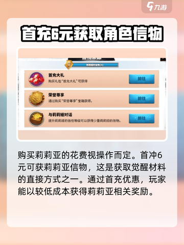 万龙觉醒！莉莉娅礼包💰成本大揭秘🔥截图2