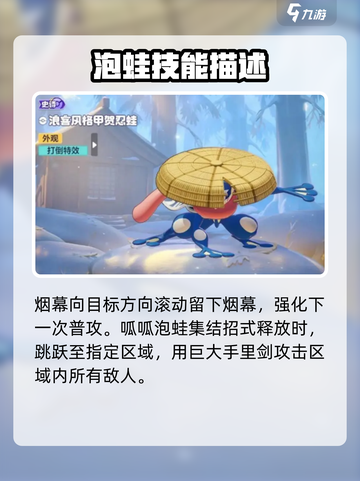 宝可梦大集结🔥呱呱泡蛙超强攻略来啦！✨截图5