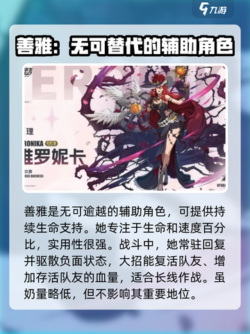 伊瑟重启日女角色有哪些介绍截图4