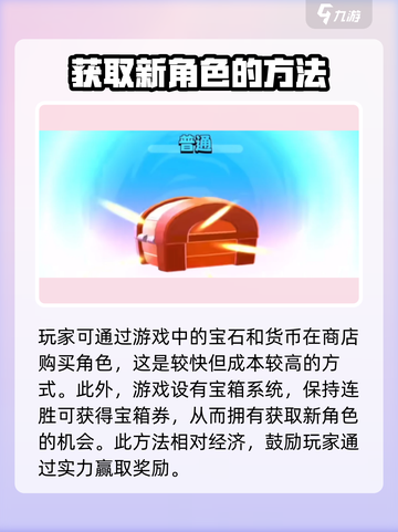 爆裂小队💥：快速获取新角色的秘籍来了！截图3