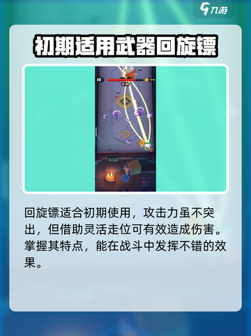 弓箭传说2武器种类有哪些介绍截图5