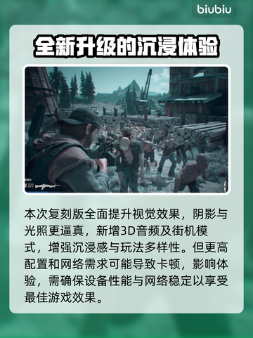 《往日不再》卡顿解决办法⚡玩家必看！截图4