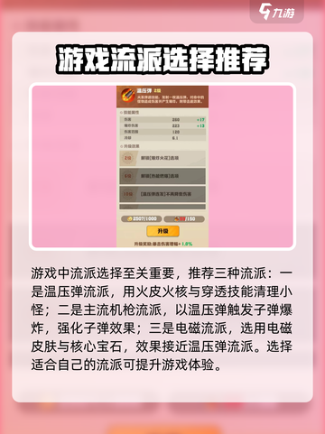 向僵尸开炮🔥核心玩法攻略，轻松制胜必备技巧！截图4