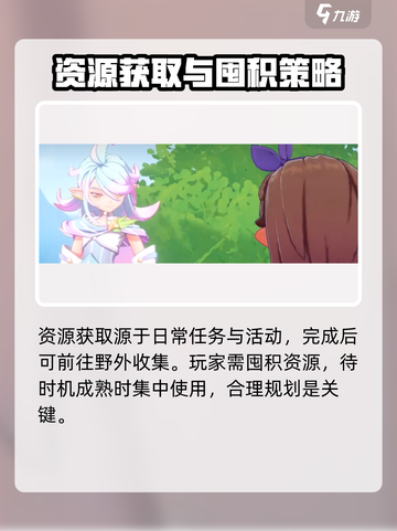洛克王国世界前期开荒攻略介绍截图6
