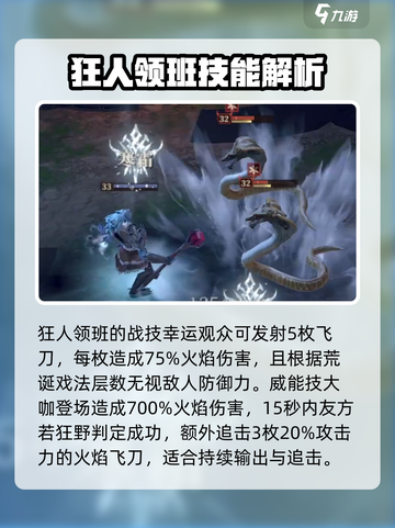 龙息神寂🔥最强英雄搭配攻略来啦！💡截图3