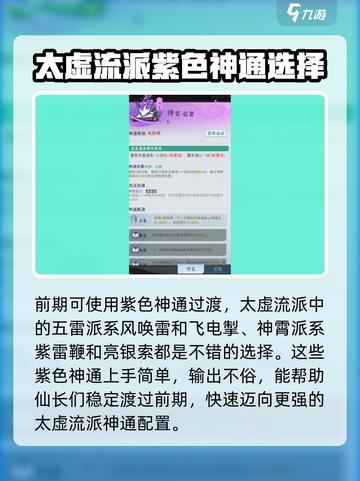 问剑长生太虚怎么玩介绍截图8