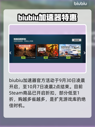 🔥Steam秋促开启时间曝光！🎉截图2