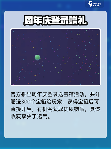 球球大作战×植物大战僵尸💥联动来袭！时间安排抢先看🎉截图4