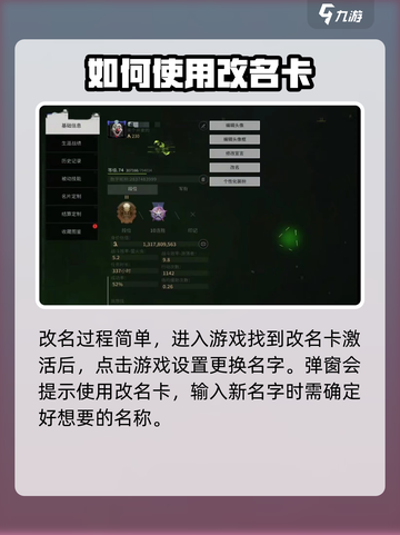 萤火突击改名卡🔥超简单获取方法游戏党必看！截图3