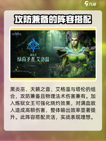 潮汐守望者塔伦怎么玩介绍截图3