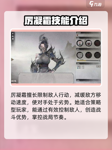 鬼谷八荒器灵排行指南介绍截图4