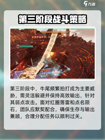 诛仙2手游夔牛打法🔥难度一通关秘籍🎉截图4