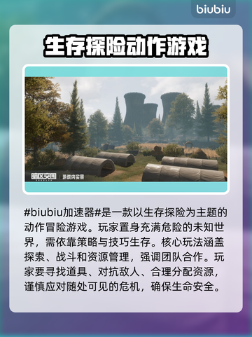 暗区突围⚡加速器推荐，玩游戏必备！截图2