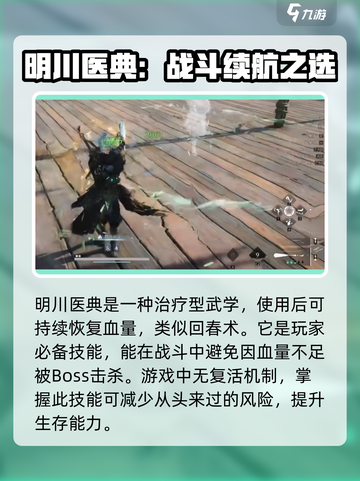 燕云十六声明川医典怎么样介绍截图2