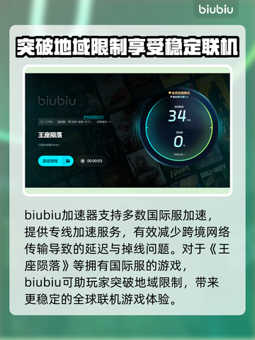 王座陨落🔥闪退解决+加速器推荐💥截图4