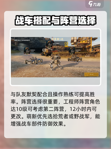 创世战车🔥新手必看！玩转战车全攻略💎截图6