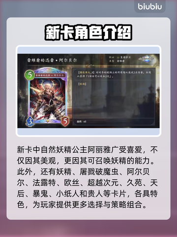 影之诗超凡世界新卡爆料🔥必看！💥截图2