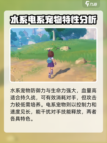 洛克王国💥宠物特性大揭秘！😍新手必看截图4