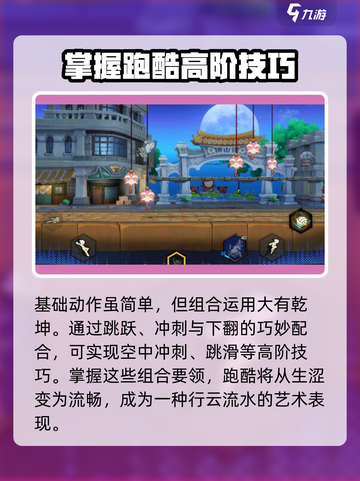 超时空跑跑跑酷玩法介绍介绍截图3