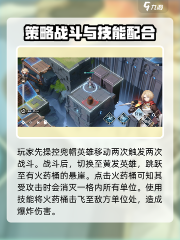风色幻想命运传说4-11-2怎么通关介绍截图3