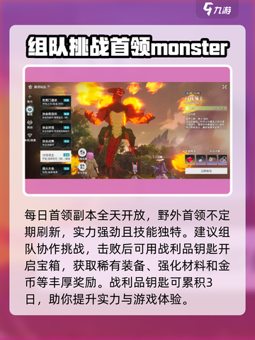星痕共鸣副本🔥超简单玩法攻略来啦！截图2