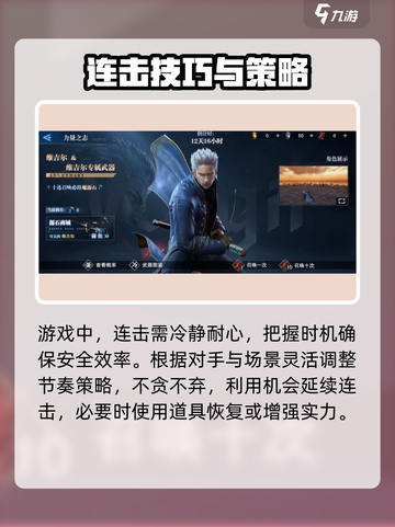 鬼泣巅峰之战攻略介绍截图6