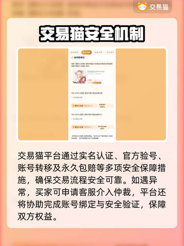 🔥极品芝麻官账号交易TOP榜！💰📱✨截图4