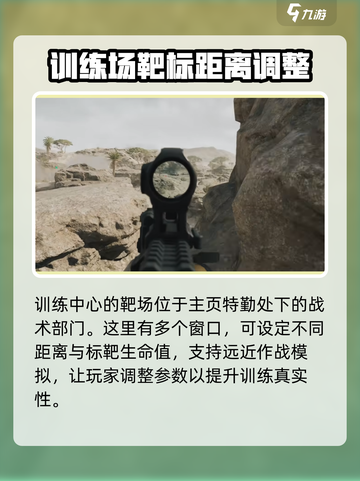 三角洲行动训练中心位置介绍截图2