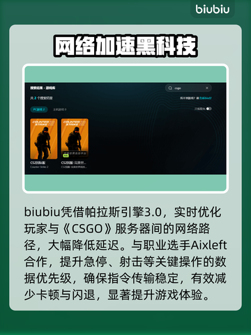 💥CSGO高延迟卡到爆！一招拯救你的游戏体验🎮截图3