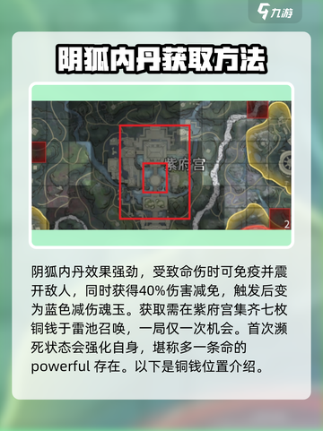 永劫无间手游内丹获取🔥超简单攻略来啦！截图2