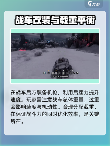 创世战车📖红灯行动🔥玩法详解来啦！截图4