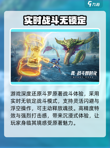 斗罗大陆猎魂世界上线时间🔥等不及了！截图3