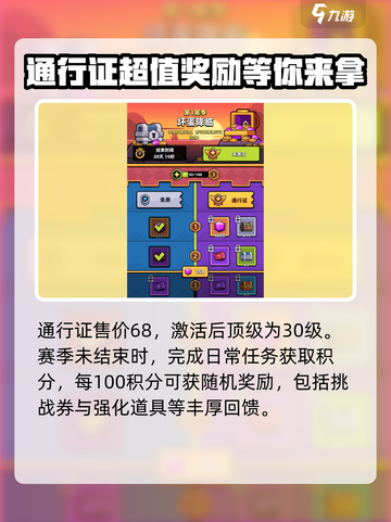 冒险者日记🔥通行证必买攻略💎截图3