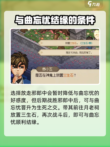 《大侠立志传》邪郎中全流程攻略⚡揭示任务秘密！截图3