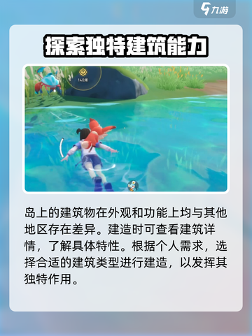 酷比大陆筑梦岛有什么用介绍截图4