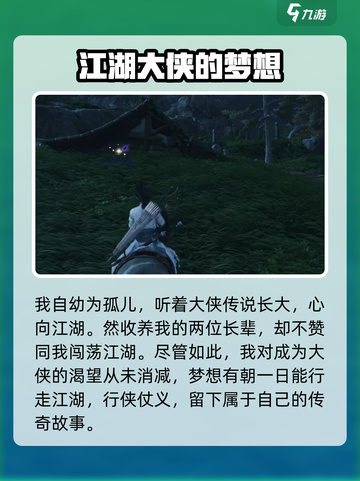 燕云十六声🔥鸟居建筑全解析，速来打卡！截图4