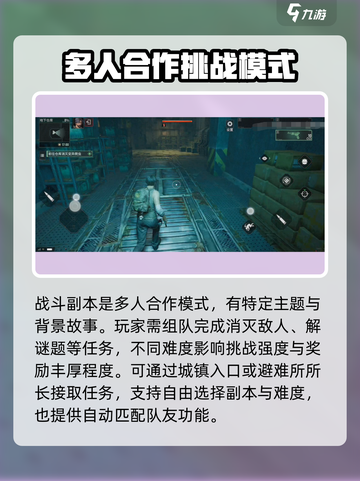 代号56战斗副本怎么玩介绍截图2